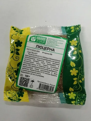 Люцерна 0,1 кг. Люцерна 0