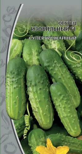 Огурец Изобильный F1 0,25 гр ц.п. Огурец Изобильный F1 0