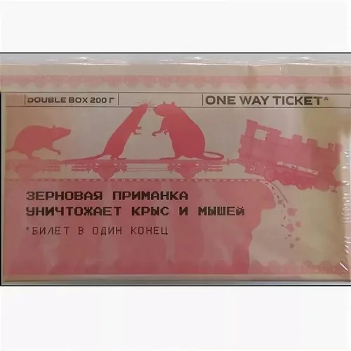 ONE WAY TICKET зерновая приманка double box (2*100 г) ONE WAY TICKET зерновая приманка double box (2*100 г)