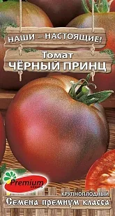 Томат Черный принц 0,05 гр цв.п Томат Черный принц 0