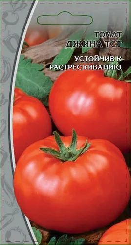 Томат Джина ТСТ 0,05 гр цв.п Томат Джина ТСТ 0