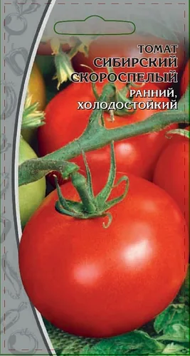 Томат Сибирский скороспелый 0,1 гр цв.п Томат Сибирский скороспелый 0