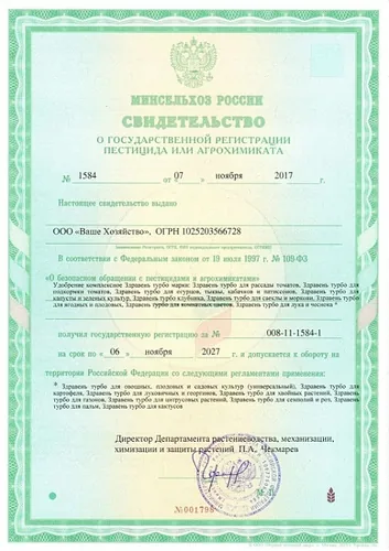 Удобрение Здравень турбо для моркови и корнеплодов 15 г — изображение 3
