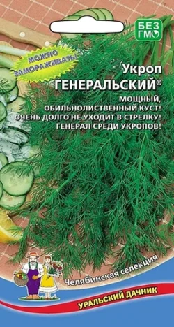 Укроп Генеральский (УД) 2 гр Укроп Генеральский (УД) 2 гр