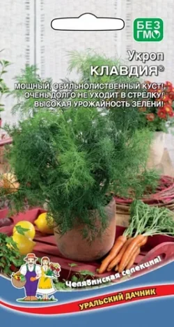 Укроп Клавдия® (УД) 2 гр Укроп Клавдия® (УД) 2 гр